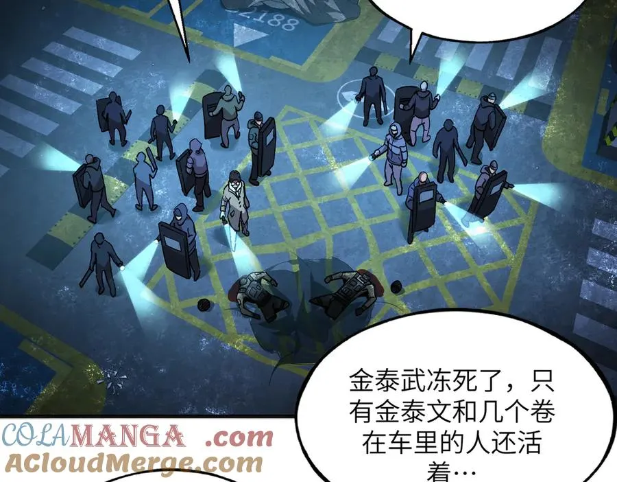尸横遍野（3） 第73页
