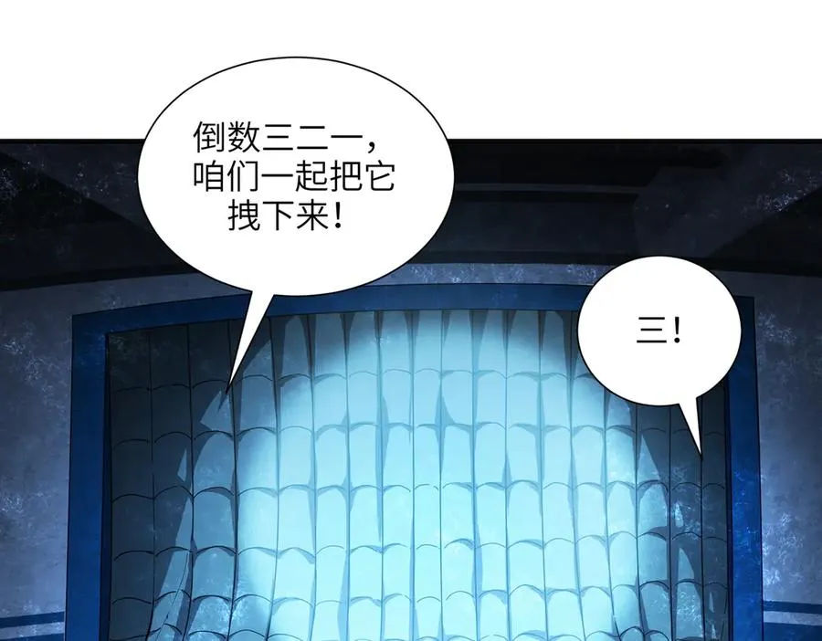 尸横遍野（4） 第65页