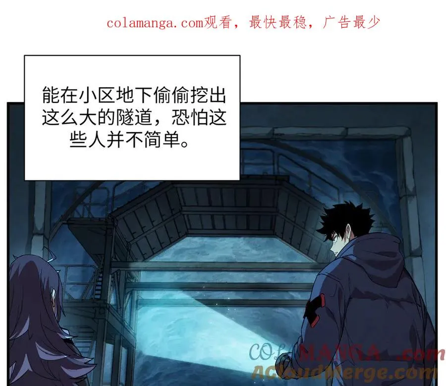 险象环生（1） 第1页