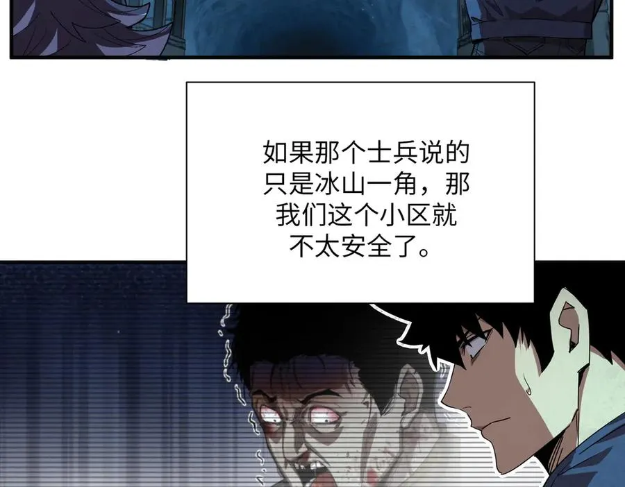 险象环生（1） 第2页