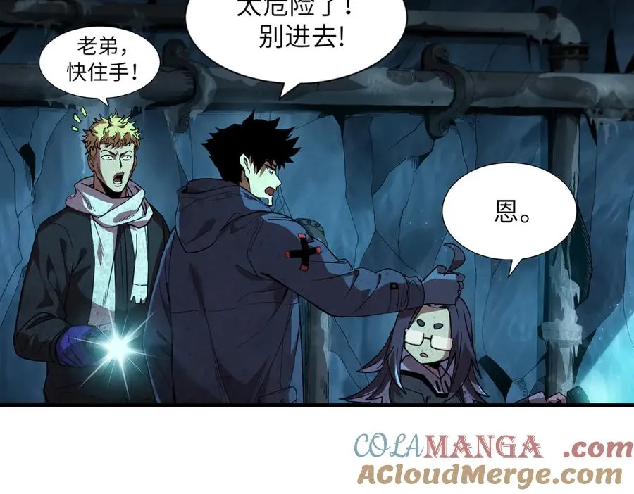 险象环生（1） 第7页