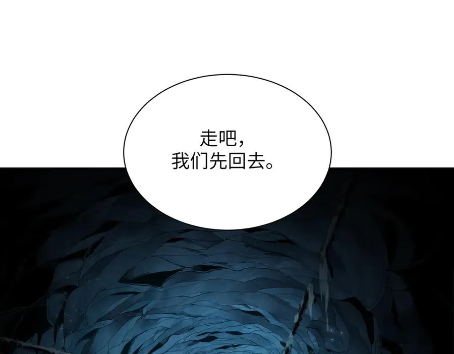 险象环生（1） 第8页