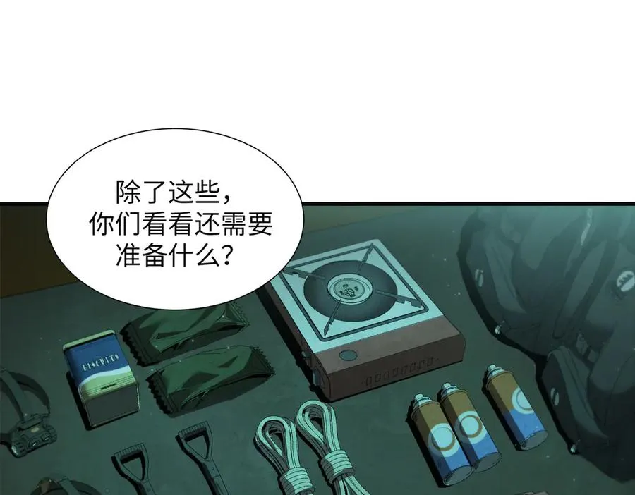 险象环生（1） 第11页