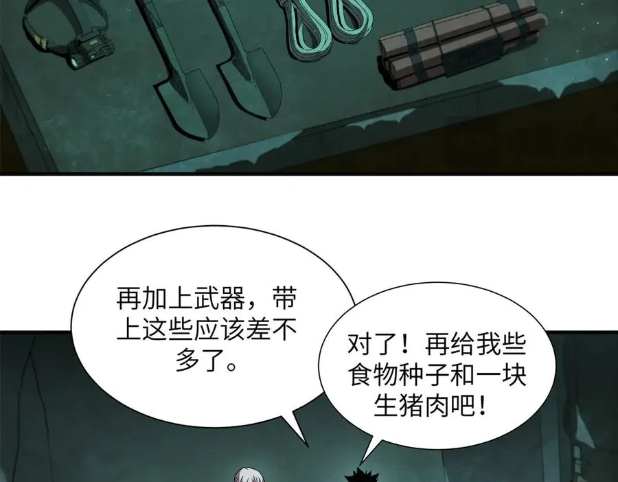 险象环生（1） 第12页