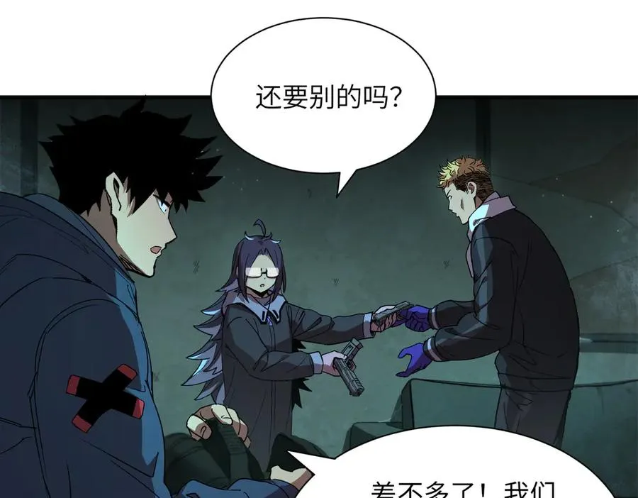 险象环生（1） 第14页