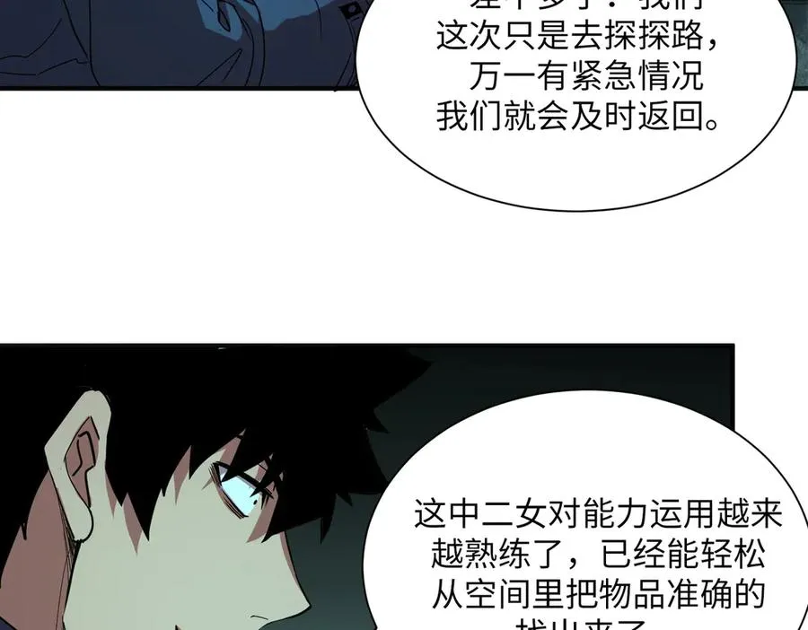 险象环生（1） 第15页