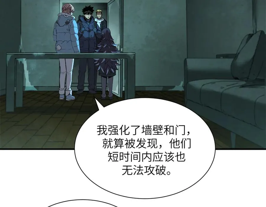 险象环生（1） 第18页