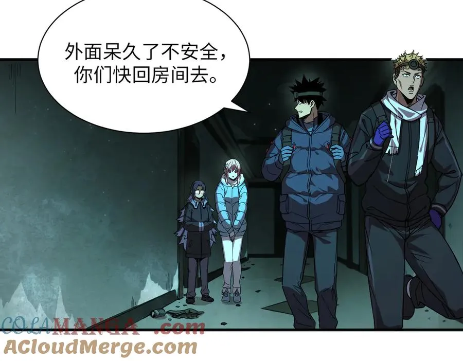 险象环生（1） 第19页
