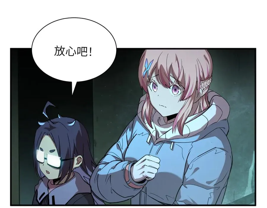 险象环生（1） 第20页