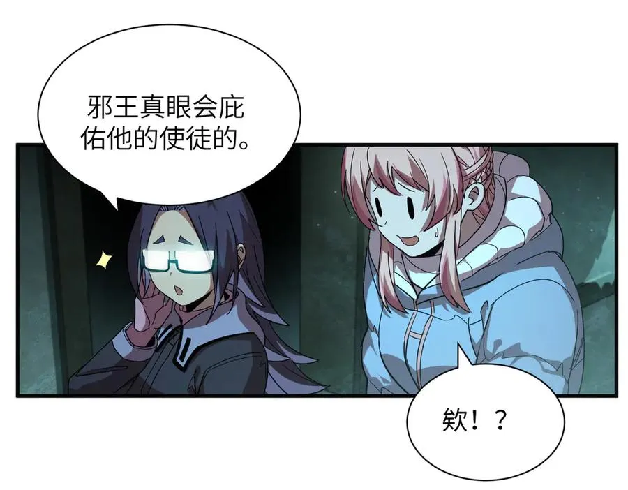 险象环生（1） 第21页