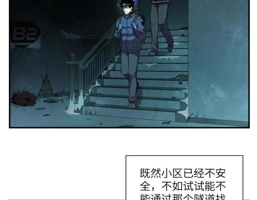 险象环生（1） 第23页