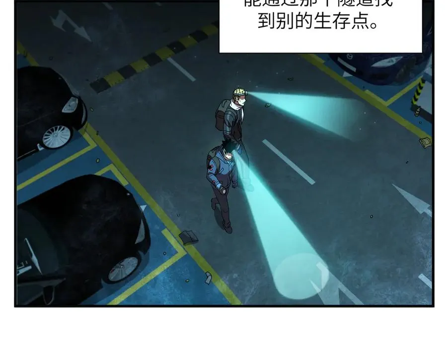 险象环生（1） 第24页
