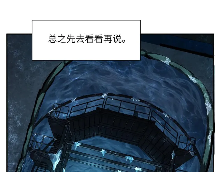 险象环生（1） 第26页