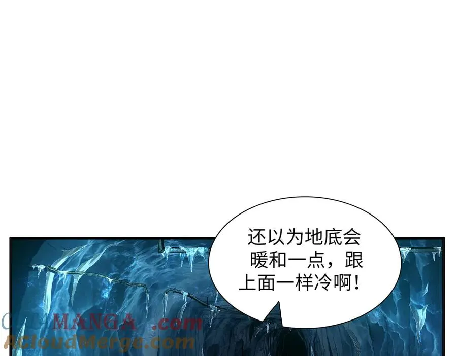 险象环生（1） 第28页