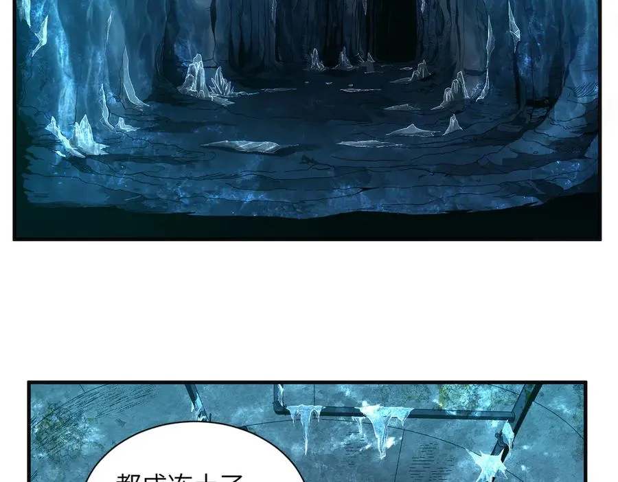 险象环生（1） 第29页