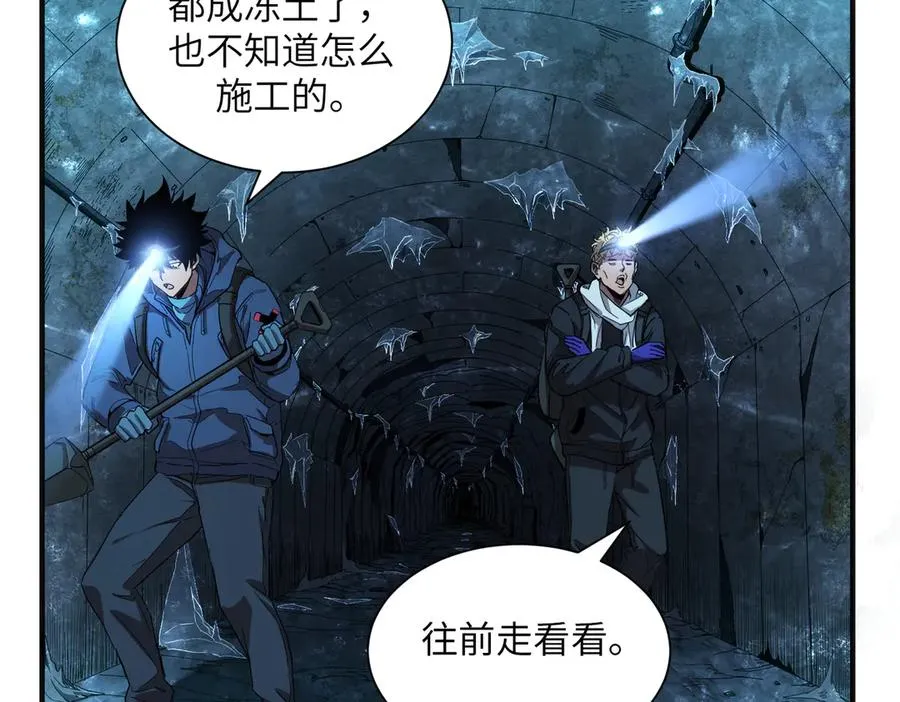 险象环生（1） 第30页