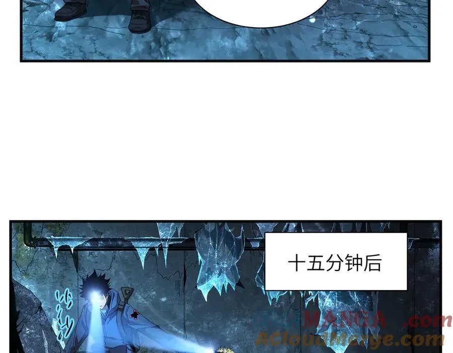 险象环生（1） 第31页