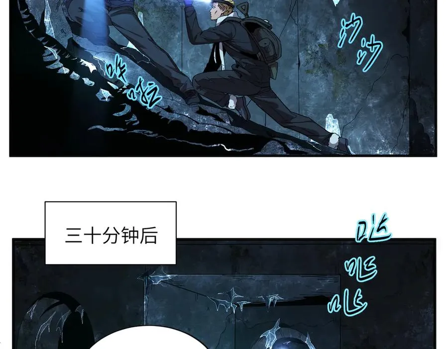 险象环生（1） 第32页