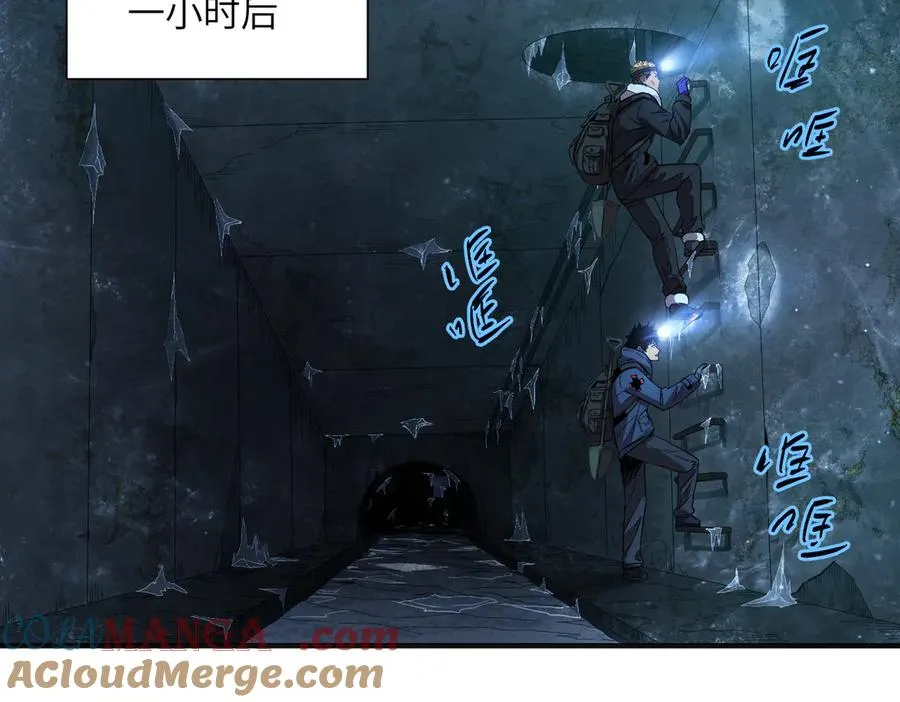 险象环生（1） 第34页