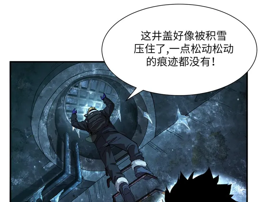 险象环生（1） 第35页