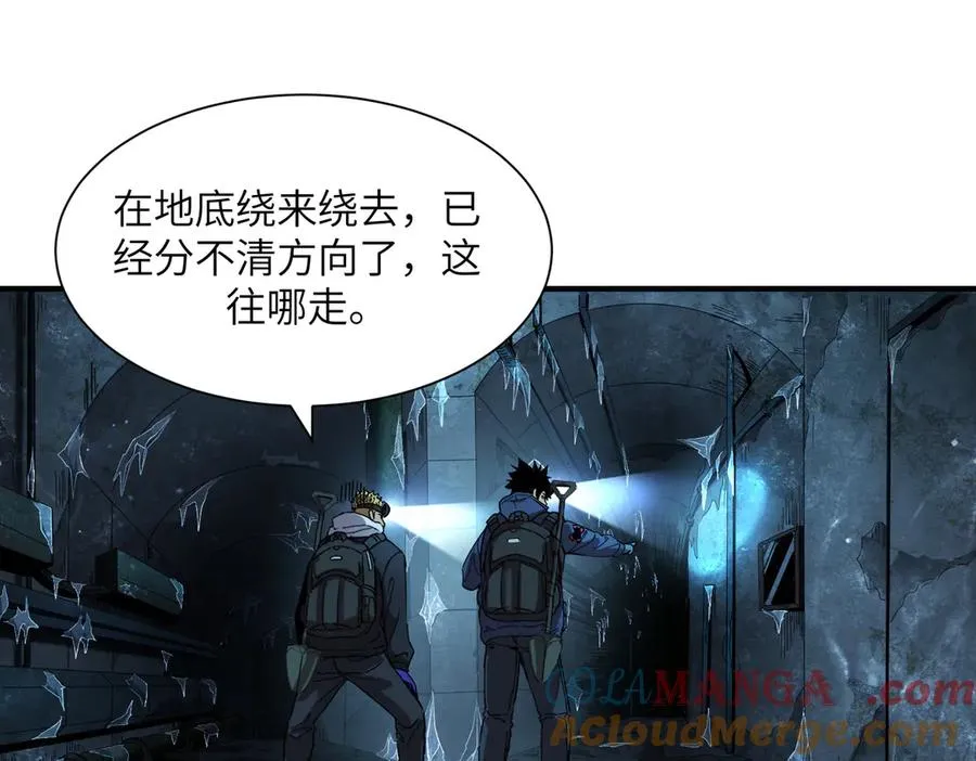 险象环生（1） 第37页