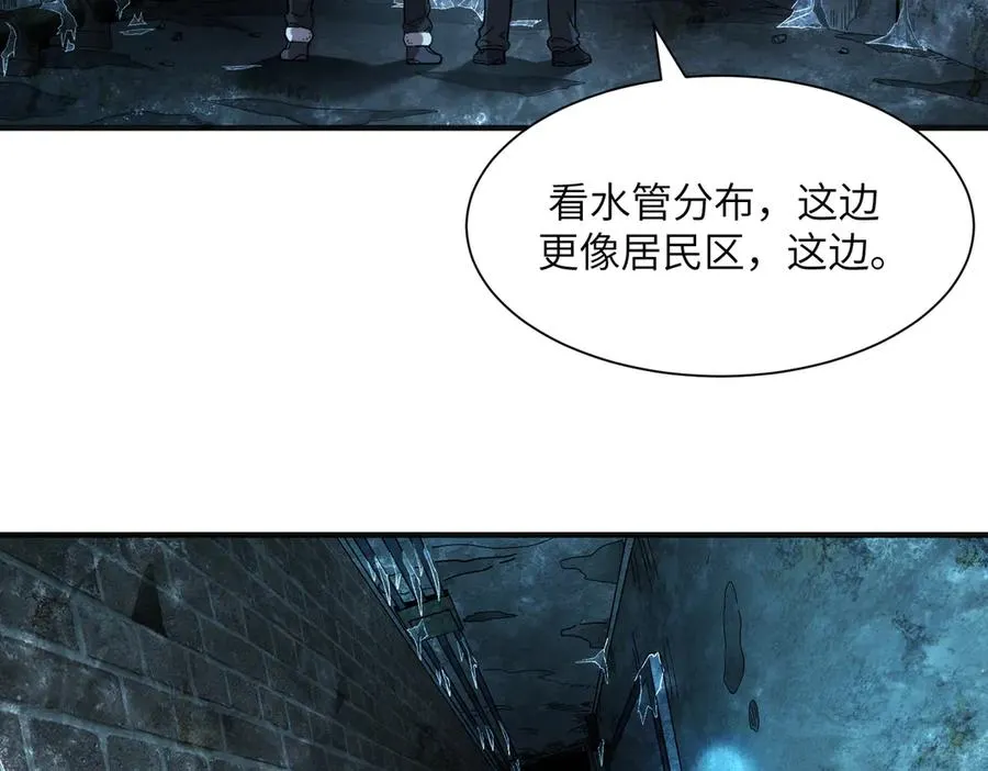 险象环生（1） 第38页