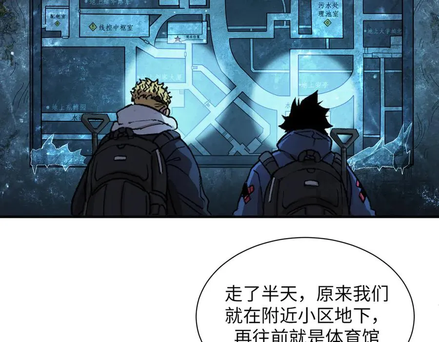 险象环生（1） 第42页