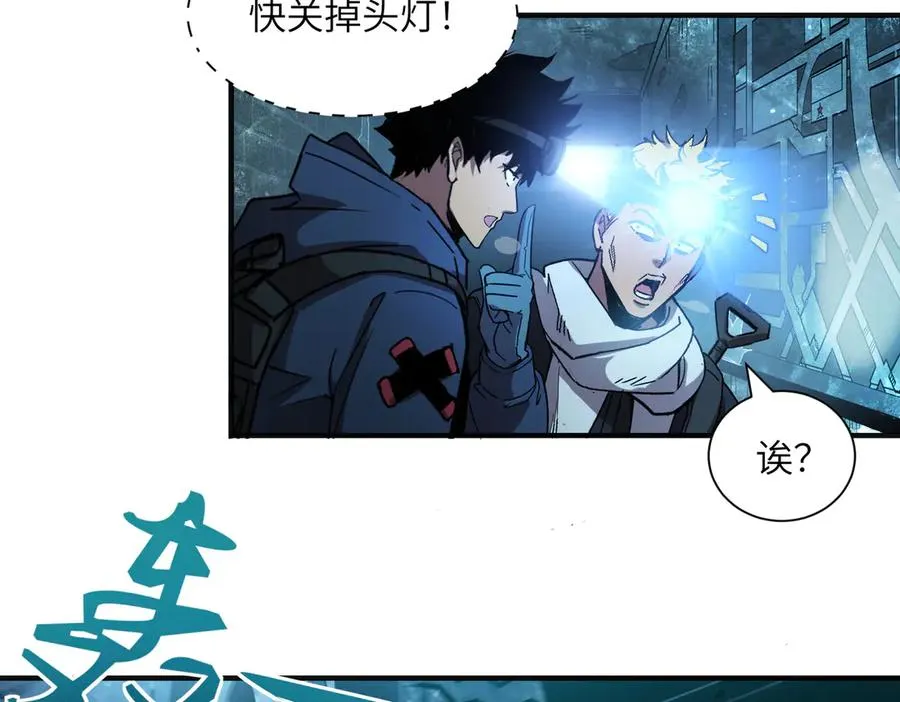 险象环生（1） 第44页