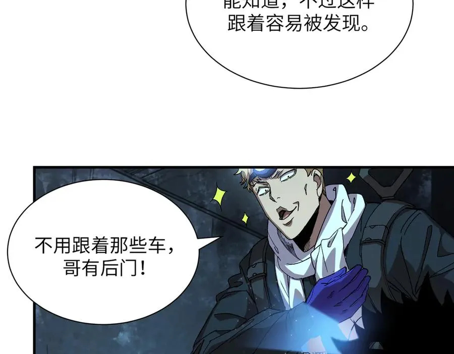 险象环生（1） 第54页