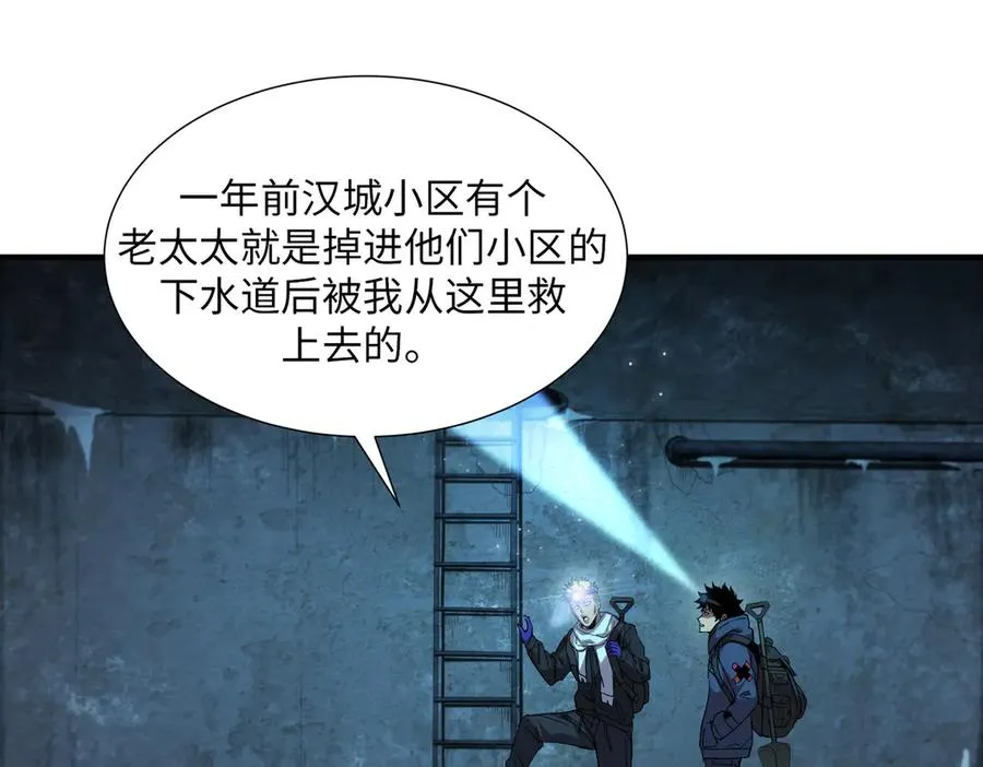 险象环生（1） 第56页