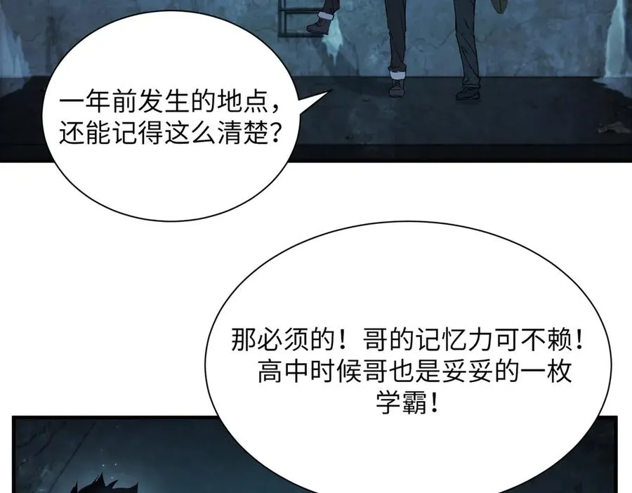 险象环生（1） 第57页