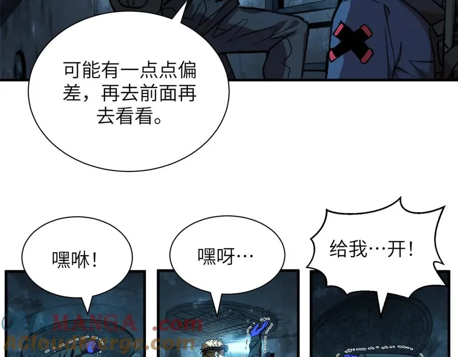 险象环生（1） 第61页