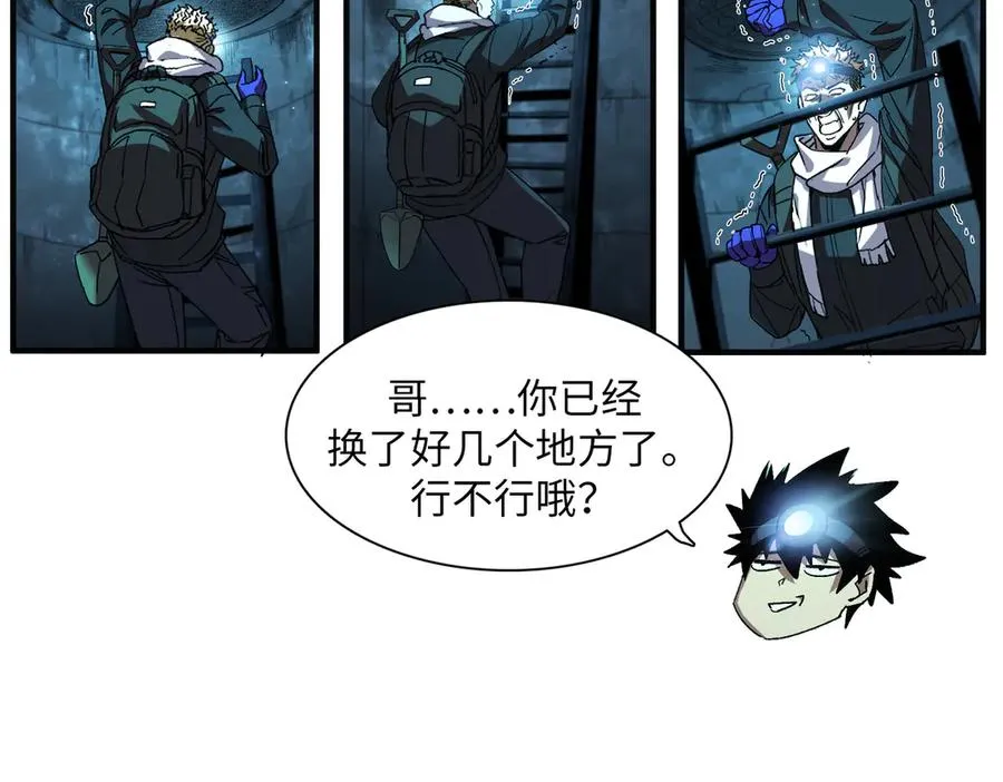 险象环生（1） 第62页