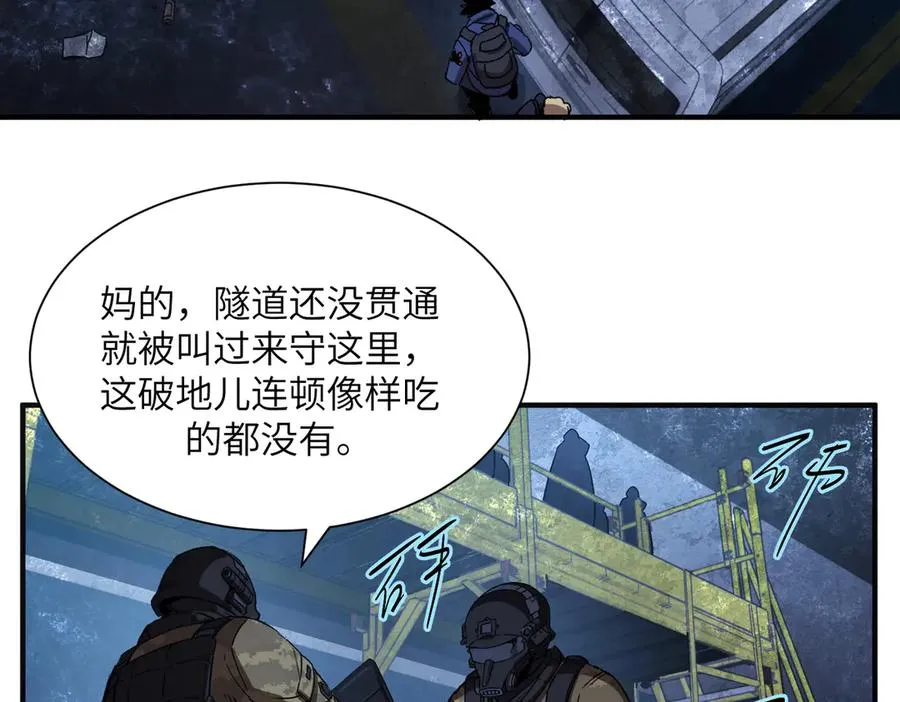险象环生（1） 第74页