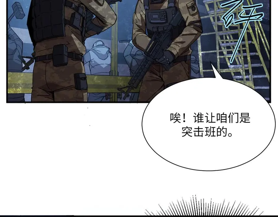 险象环生（1） 第75页