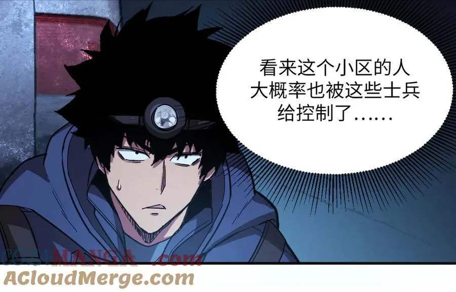 险象环生（1） 第76页