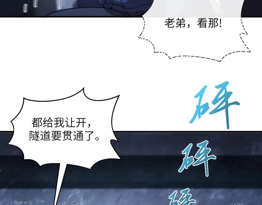 险象环生（1） 第78页