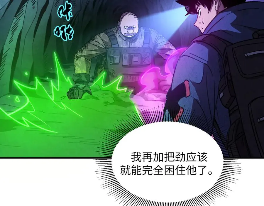 险象环生（2） 第47页