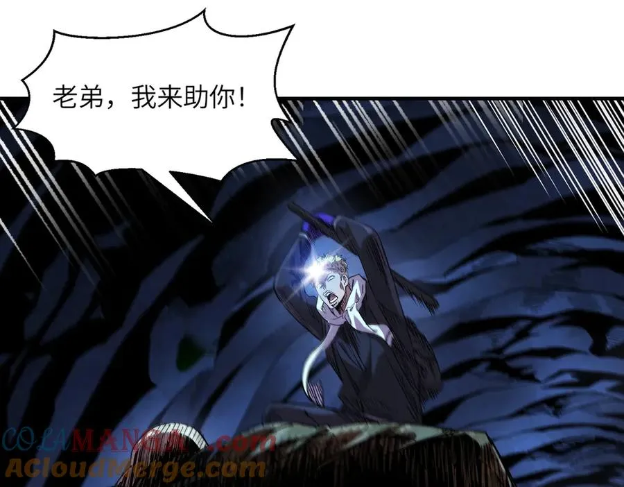 险象环生（2） 第49页