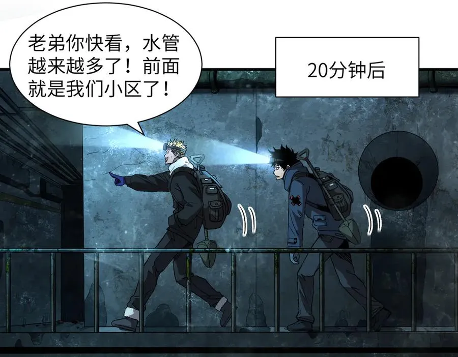 险象环生（2） 第74页