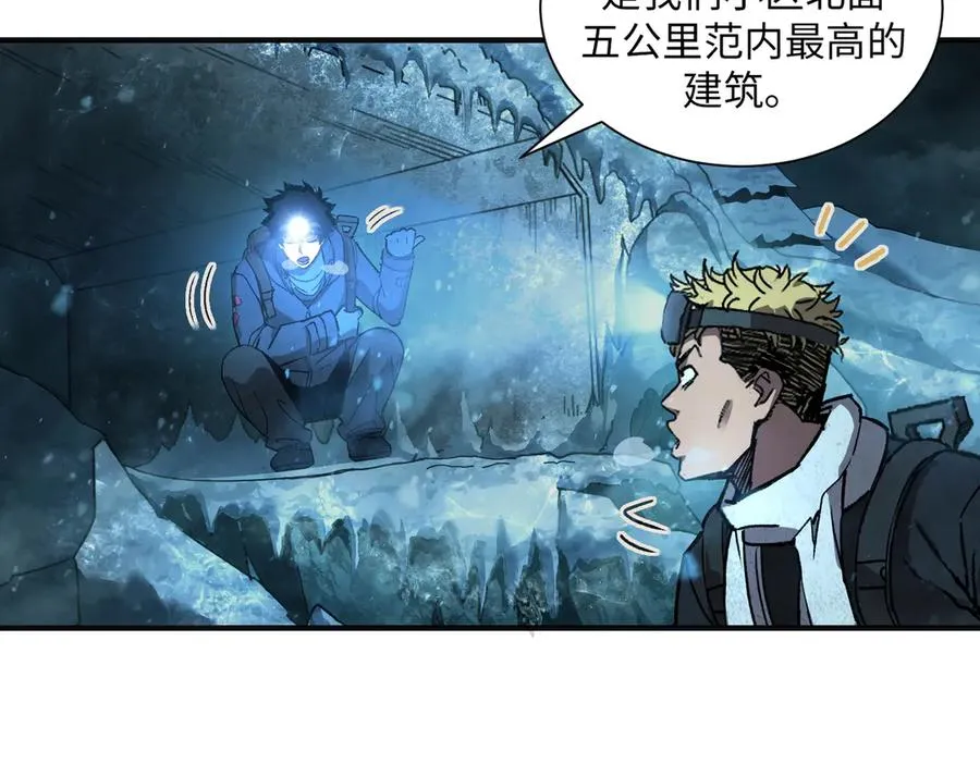 险象环生（2） 第94页