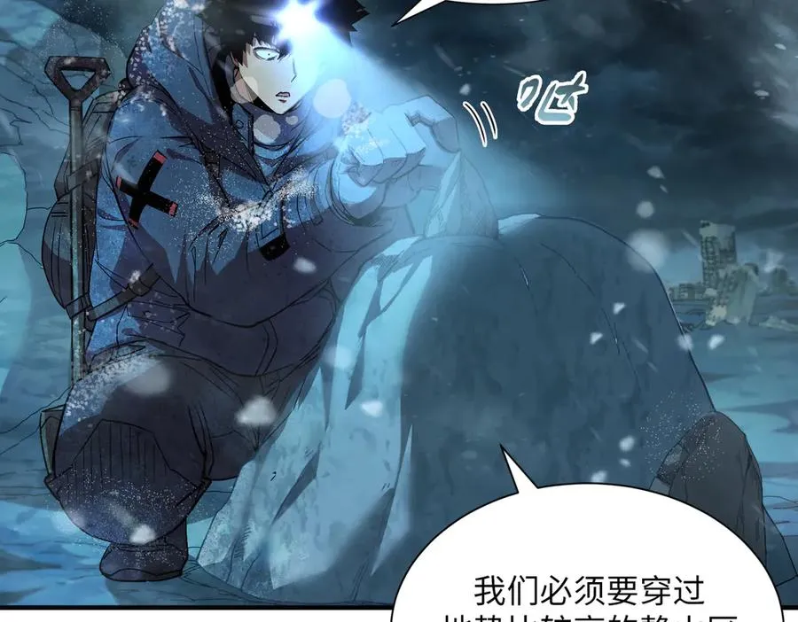 险象环生（3） 第3页