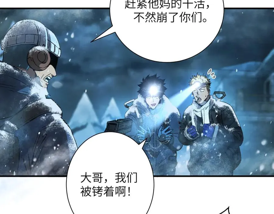 险象环生（3） 第81页
