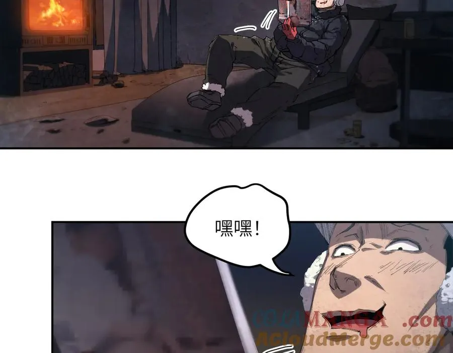 险象环生（4） 第16页