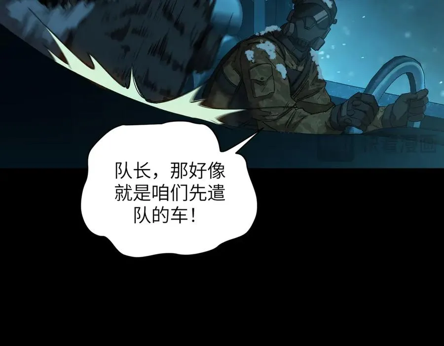 逃亡之路（2） 第72页