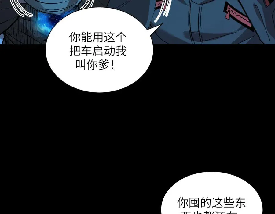 t逃亡之路（3） 第12页