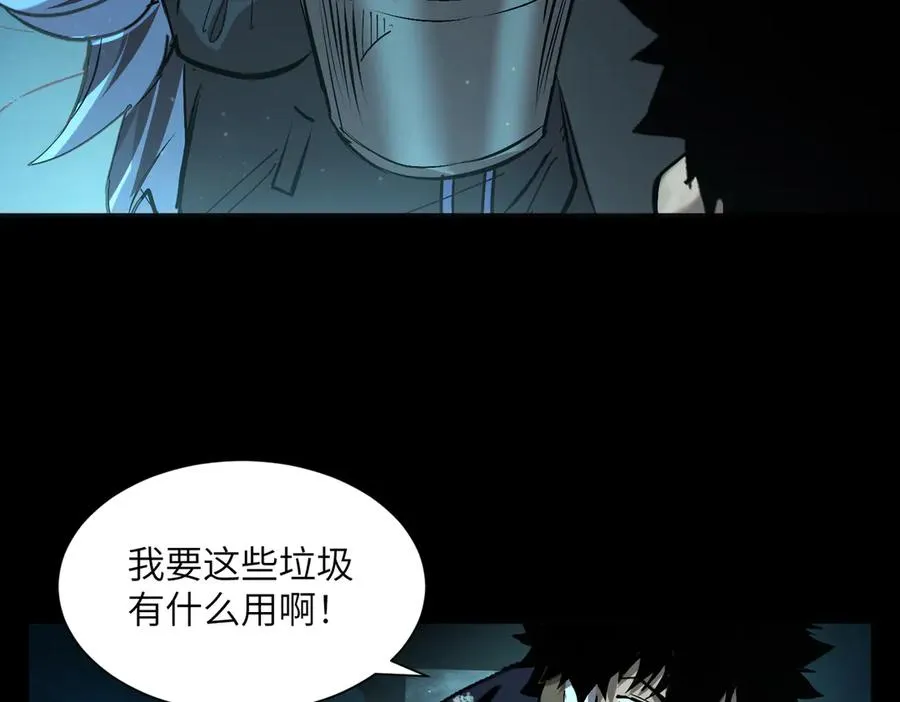 t逃亡之路（3） 第14页