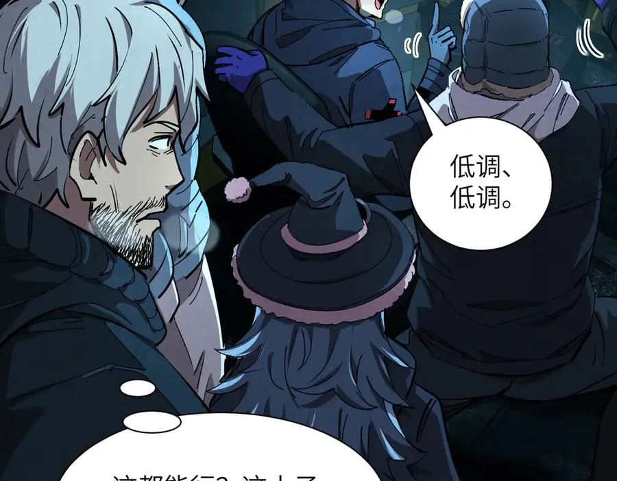 t逃亡之路（3） 第44页