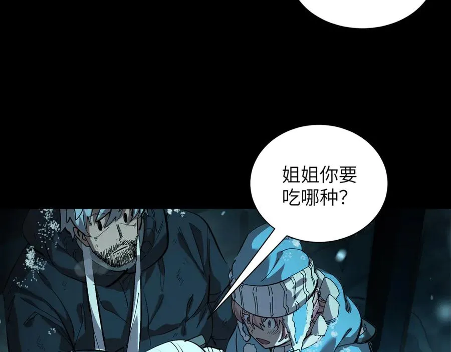 t逃亡之路（3） 第51页