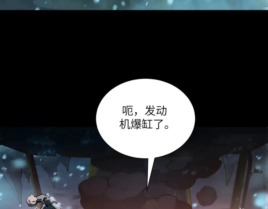 t逃亡之路（3） 第66页